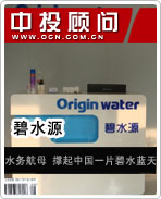 碧水源:水務(wù)航母 撐起中國(guó)一片碧水藍(lán)天
