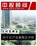 蘭州高新區(qū):向千億產業(yè)集聚區(qū)沖刺